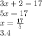 3x + 2 = 17  \\ 5x = 17 \\ x =  \frac{17}{5 }  \\ 3.4